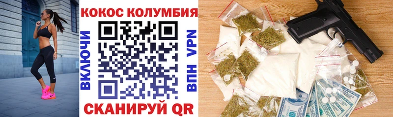 Купить где  Кодинск  КОКАИН Fish Scale 