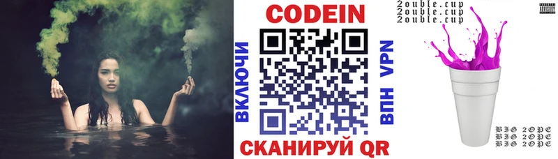Codein Purple Drank  Купить  Кодинск 
