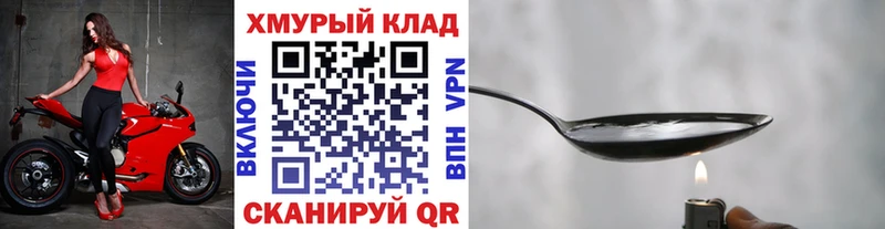 ГЕРОИН Heroin  Купить где  Кодинск 