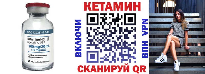КЕТАМИН ketamine  Купить  Кодинск 