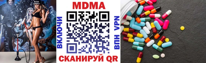 MDMA кристаллы  Купить  Кодинск 