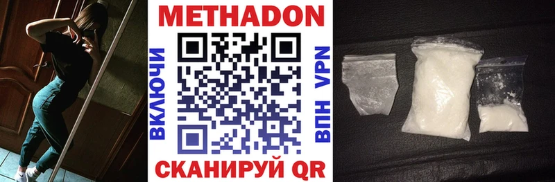 Метадон мёд Купить закладки Кодинск
