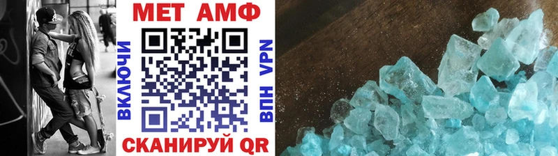 Метамфетамин Methamphetamine  Купить  Кодинск 