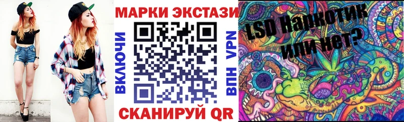 Купить закладки  Кодинск  Марки 25I-NBOMe 1500мкг 